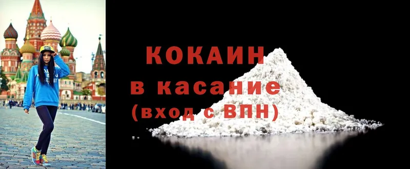 Cocaine Перу  где продают наркотики  Волосово 