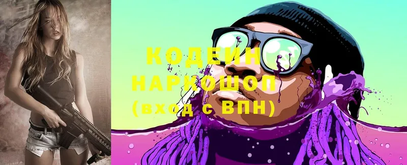 kraken ссылки  Волосово  Кодеин Purple Drank  где купить наркоту 