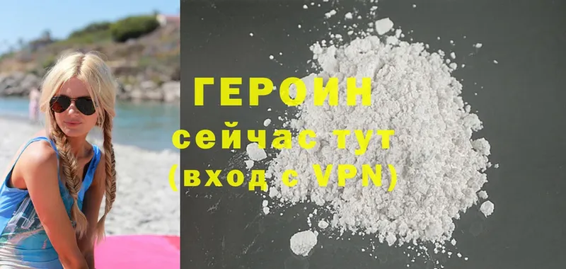 что такое   Волосово  ГЕРОИН Heroin 