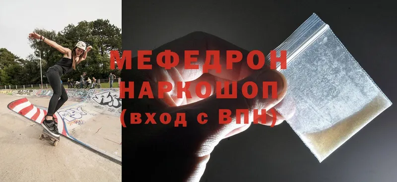 где продают   Волосово  Мефедрон mephedrone 